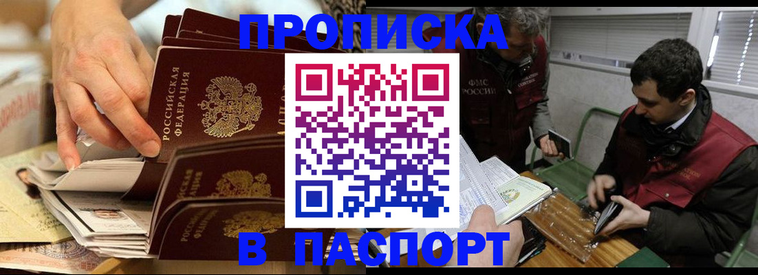 прописка для кредита в Бутурлиновке