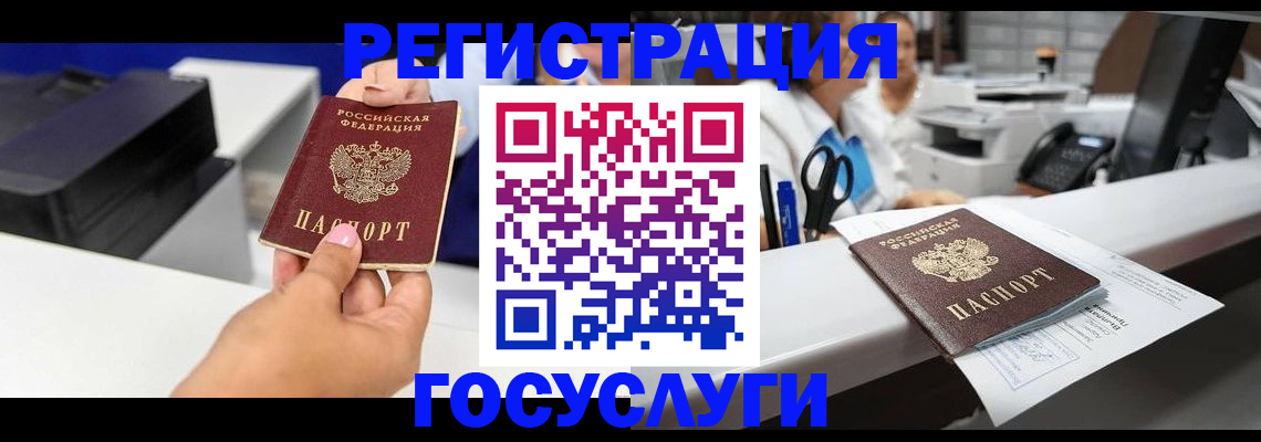 миграционный учет в Бутурлиновке