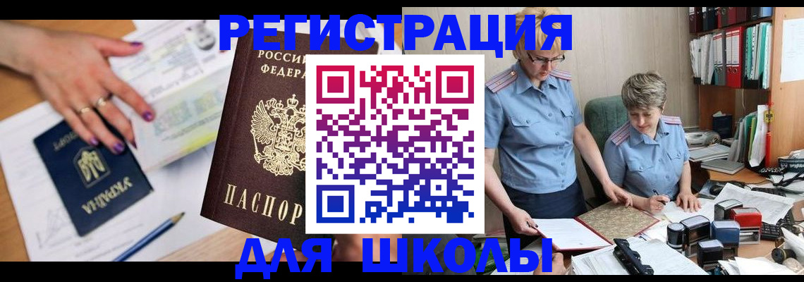 временная регистрация адрес в Бутурлиновке
